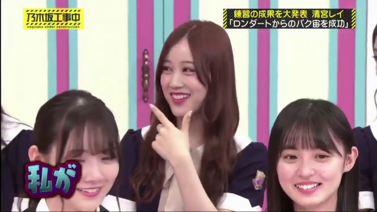 乃­木­坂­4­6­ ­乃­木­坂­工­事­中­ ­2­0­2­0 Full Show Ep 123