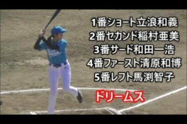 1番ショート立浪和義　2番セカンド稲村亜美　3番サード和田一浩　4番ファースト清原和博　 ドリームマッチ　2019年11月17日