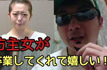 【AKB48】峯岸みなみはもっと前から卒業すれば良かったのに (最後の一期生 AKB48 14周年 秋葉原劇場 スキャンダル 坊主)