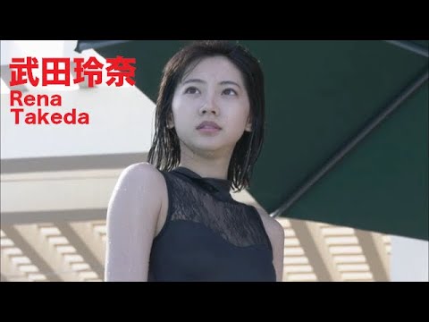 【武田玲奈 Rena Takeda】JP ch MOVIES #6