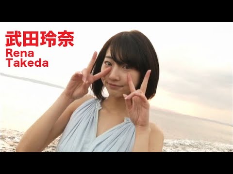 【武田玲奈 Rena Takeda】JP ch MOVIES #11