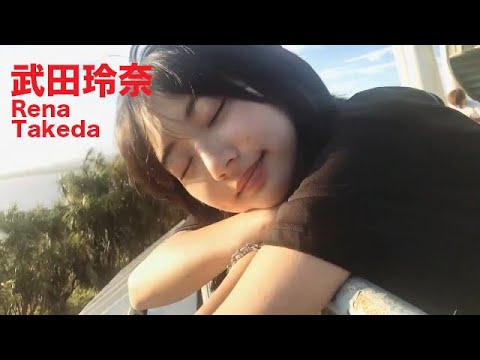 【武田玲奈 Rena Takeda】JP ch MOVIES #12