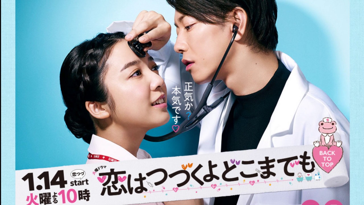 上白石萌音♡♡佐藤健🔴ドラマ『恋はつづくよどこまでも』主題歌 Official髭男dism エキストラ募集