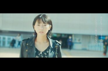 ハジ→ - 面影。(Official MV ) フルVer.  武田玲奈 出演