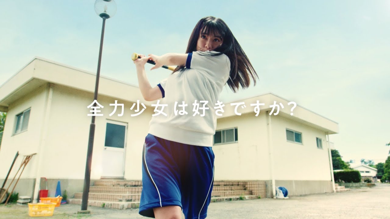 神スイング稲村亜美超え!?野球女子・池田朱那の全力っぷりがすごい！　『八月のシンデレラナイン』CM「全力少女」 1～4話
