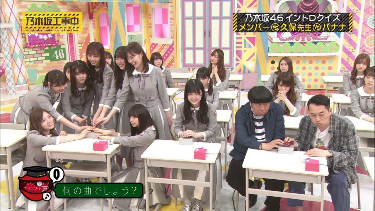 【乃木坂工事中2020】久保史緒里は、乃木坂46の歌の魅力についてのプレゼンテーションに情熱を注いでいます！緊急イントロクイズも開催 (ズメンバー vs 久保先生 vs 久保先生)