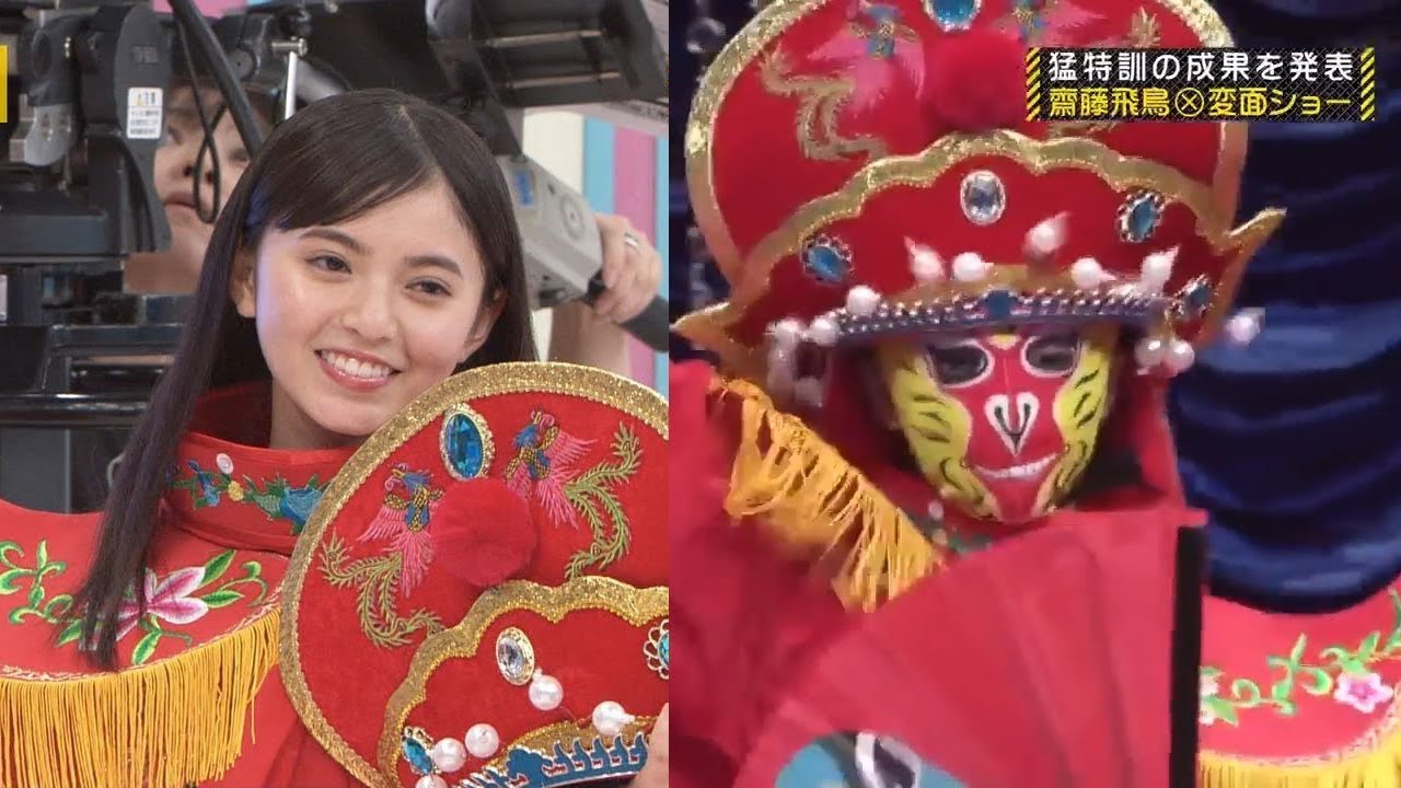 【乃木坂工事中2020】齋藤飛鳥は中国の伝統芸能「変面」に挑戦！スタジオ大興奮の演技が飛び出す！