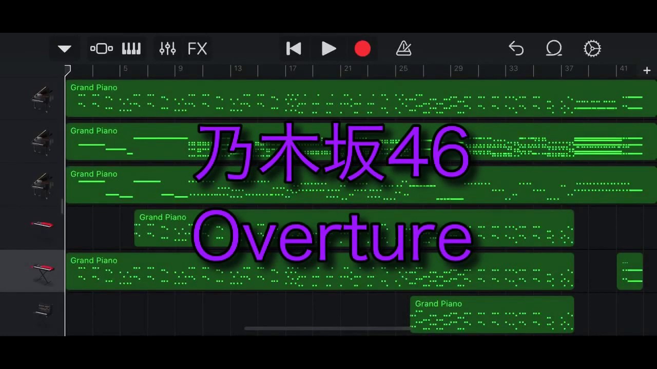 乃木坂46 Overture GarageBandアレンジ