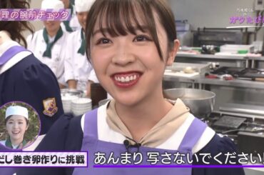 乃木坂46 ガクたび　新内眞衣、寺田蘭世、山崎怜奈、渡辺みり愛