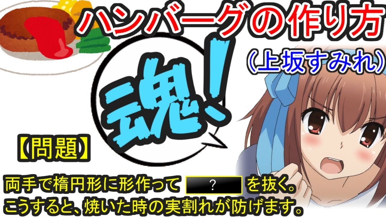 【声優ラジオ 文字起こし】上坂すみれ「抜くって何ですか？」 羽多野渉「何を抜くんですかね？」【ハンバーグの作り方講座】
