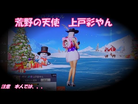 広野行動【上戸彩やん】スーパーテクニックドンカツ笑っ（注、上戸彩本人ではありません