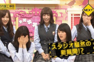 乃­­­木­­­坂­­­4­­­6­ 乃­­­木­­­坂­­­工­­­事­­­中­ ­2­0­20  乃木坂MV注目中 / 15thシングルキャンペーン めくってめくって大発表!