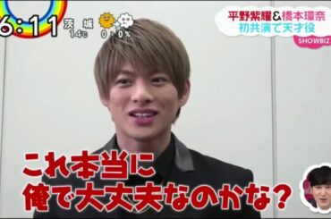 king&prince(キンプリ)  橋本環奈初共演 2019年 02月 21日