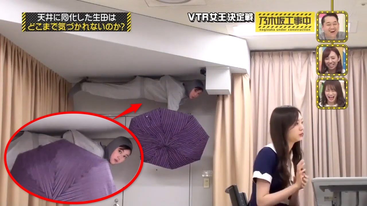 【乃木坂工事中2020】生田絵梨花は「天井と同化する」チャレンジを実装しています。ここで緊急事態が発生 🎥VTRクイーン🎥決定戦❗
