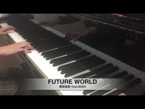 FUTURE WORLD / 香取慎吾feat.BiSH ピアノソロ　フルサイズ