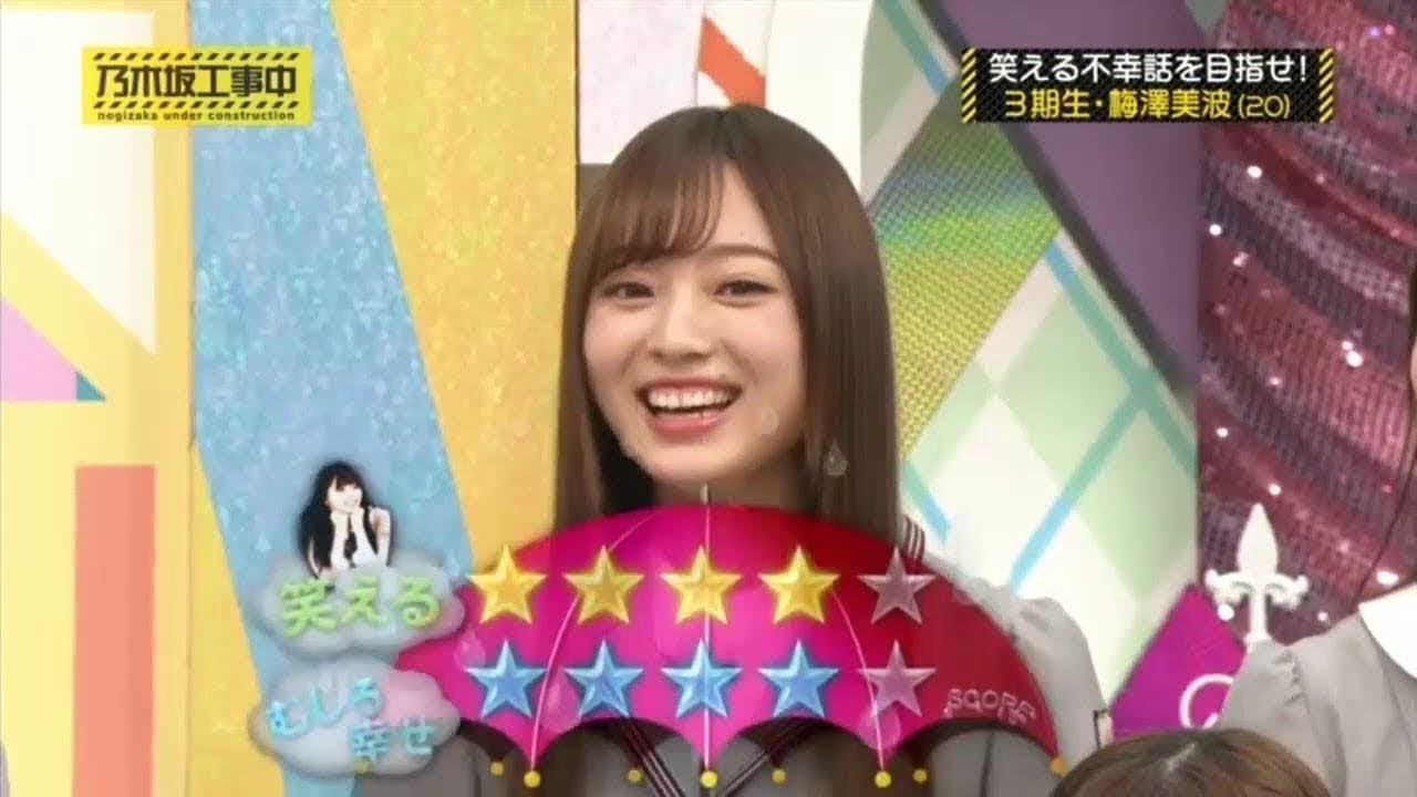 乃木坂工事中 #221 乃木坂46 2019年8月18日 190818 HD 乃木坂工事中 #221 乃木坂46 2019年8月18日 190818 HD