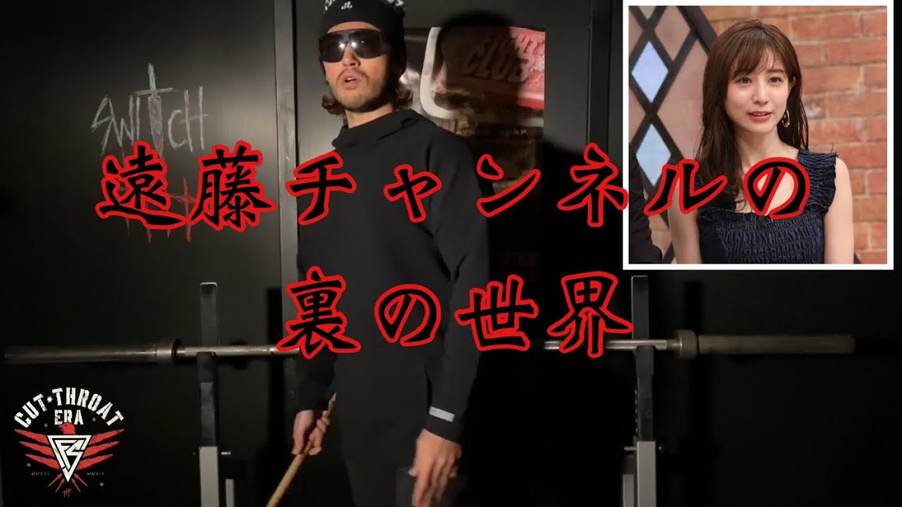 遠藤チャンネル について 田中みな実、マジ無理！発言に対して考えてみた。【#田中みな実写真集 #グータンヌーボ #田中みな実小悪魔 #田中みな実メイク #田中みな実藤森慎吾