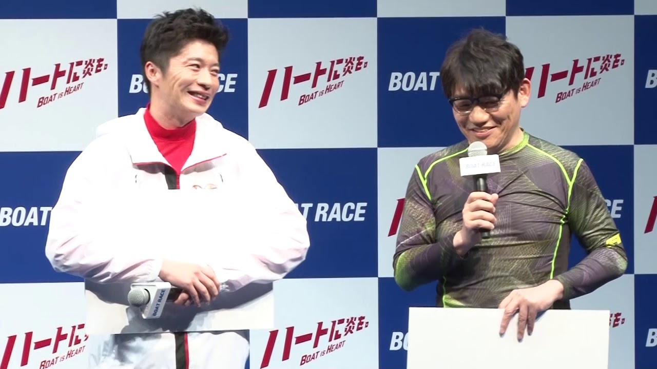 ボートレース2020年新CM発表会 田中圭・武田玲奈・葉山奨之・飯尾和樹 どたばたトーク15分！