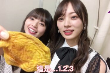 もぐもぐ乃木坂46 台北公演を楽しみにしているメンバーをお届け 今回は #齋藤飛鳥 #梅澤美波  #乃木坂46