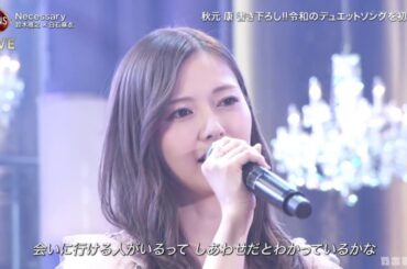 乃木坂46 白石麻衣×鈴木雅之「Necessary」2019FNS歌謡祭 第一夜 2019 12 04