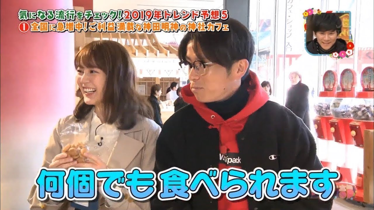 乃木坂46 生田絵梨花 藤森慎吾 「トレンド部」 『王様のブランチ』 2019年01月19日
