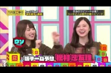 乃­木­坂­4­6­ ­乃­木­坂­工­事­中­ ­2­0­2­0 Full Show Ep 144