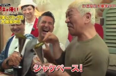 〖ガキの使い〗クイズ浜田の500のコト