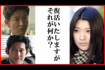 木村拓哉『BG』、織田裕二『スーツ』2020年春ドラマ続編放送へ。篠原涼子『ハケンの品格』13年ぶりに復活！