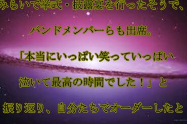 前川清,長男,挙式,前川清の,長男・紘毅が,挙式,浜田雅功＆小川菜摘夫妻から,花届く,話題,動画