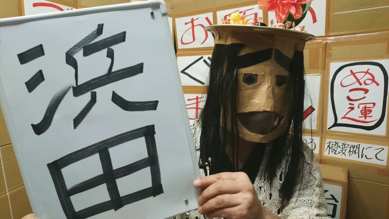 ダウンタウン 浜田雅功さん ジャンクスポーツなど頭を叩く行為に不快感
