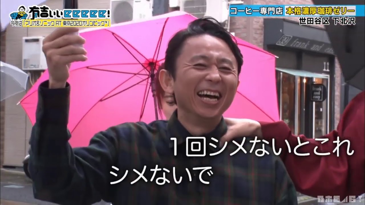 元乃木坂46 斉藤優里 有吉弘行 田中卓志 タカアンドトシ やしろ優 2019 11 17