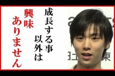 羽生結弦の“限界突破”の集中力に一同驚愕…「弱虫ペダル」渡辺航との絆や東北復興からつながる作品との関係とは