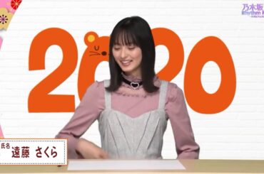 乃木坂 Rhythm Festival 遠藤さくら