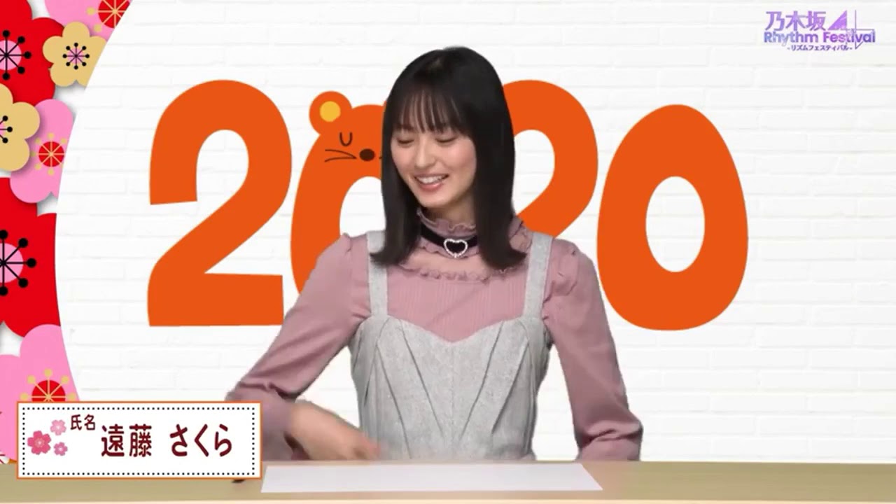 乃木坂 Rhythm Festival 遠藤さくら