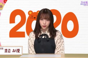 乃木坂 Rhythm Festival 渡辺みり愛