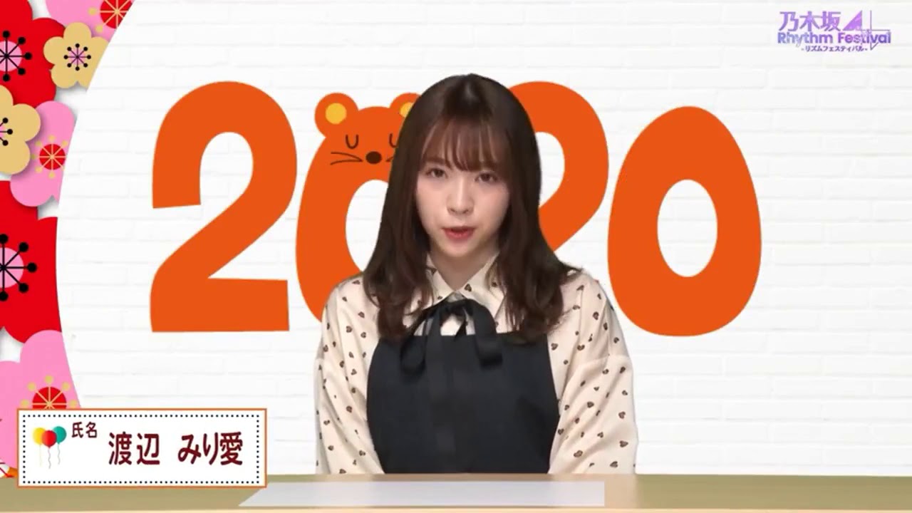 乃木坂 Rhythm Festival 渡辺みり愛