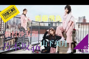 乃木坂46乃木坂ちゃんとアシックスのコラボcmかっこいい乃木坂46 Yayafa 乃木坂46乃木坂ちゃんとアシックスのコラボcmかっこいい乃木坂46 Yayafa