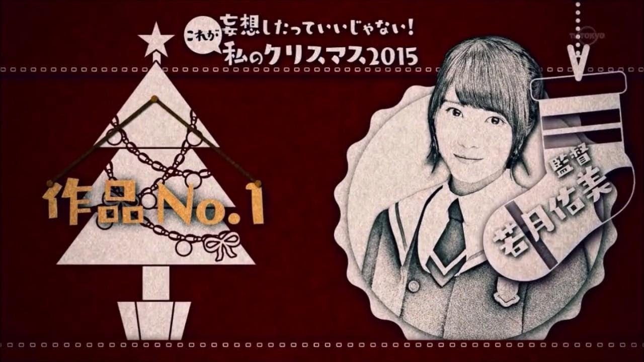 乃木坂工事中 橋本奈々未の可愛い・面白いシーンまとめ！！HD