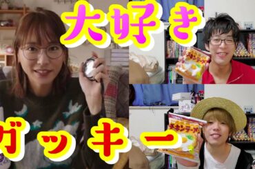 【新垣結衣さん】ガッキー大好き男の持ち込み企画やった結果、、、【みつどもえ。 #55】