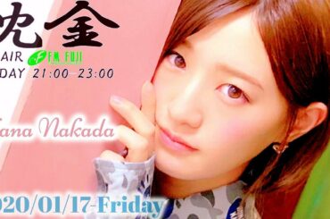 2020-01-17 沈黙の金曜日 - アルコ&ピース・中田花奈 (乃木坂46)