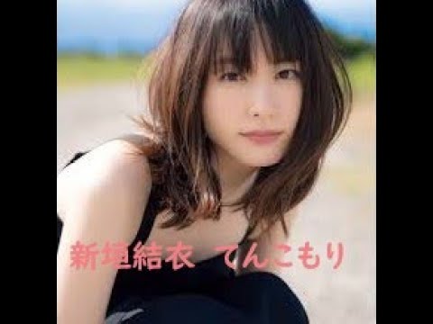 新垣結衣てんこ盛り　癒しの時間
