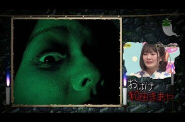 【乃木坂工事中2020】乃木坂46のメンバーは、自身の恐怖体験を怪談として披露します。悲鳴＆涙が止まらない