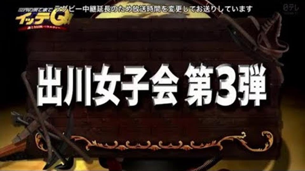 世界の果てまでイッテq 19年10月27日 第1部 Sekai Yayafa 世界の果てまでイッテq 19年10月27日 第1部 Sekai Yayafa
