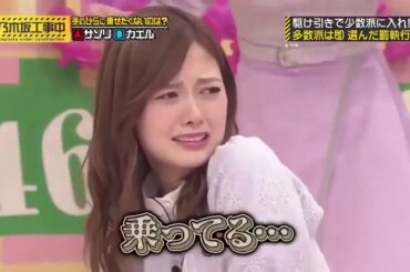 乃木坂工事中 #159 乃木坂46 駆け引き女王バトル 前編