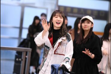 【乃木坂46】2020.01.18 乃木坂46「NOGIZAKA46 Live in Taipei 2020」抵達台灣@台北松山機場【4K】