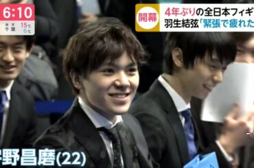 Shoma UNO - 2019 Japanese Nationals 全日本 News まとめ② drawing - 宇野昌磨