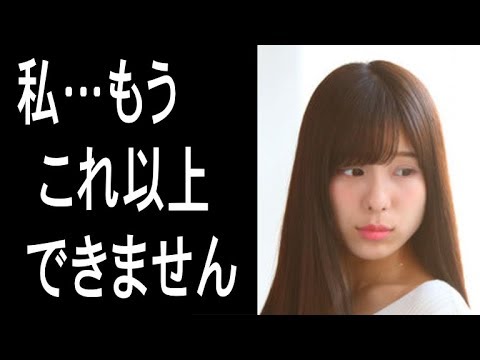 AKB48小嶋菜月が卒業を決意した本当の理由！文春の淵野右登との交際報道が原因ではない？