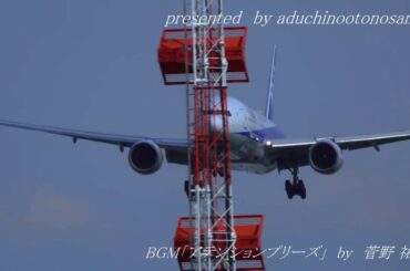 上戸彩「アテンションプリーズ 」テーマ曲にのせて伊丹空港 離発着模様（時系列まとめ）August2019（VOL.3++/5)