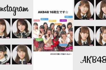 180115 AKB48  インスタストーリー 柏木由紀 高橋朱里 向井地美音 加藤玲奈 入山杏奈 込山榛香 小嶋菜月 篠崎彩奈 田野優花 中西智代梨