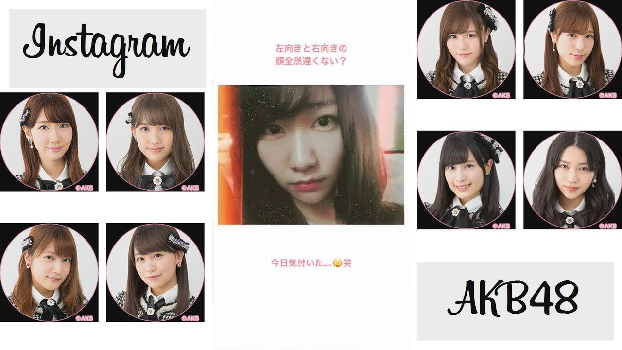 180112 AKB48  インスタストーリー 柏木由紀 加藤玲奈 入山杏奈 小嶋真子 込山榛香 小嶋菜月 田北香世子 田野優花 中西智代梨 宮崎美穂